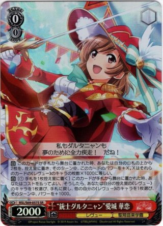 春のコレクション RRR仕様】エリートパワー さくらみこ[WS_HOL/W91-T014R ヴァイスシュヴァルツ