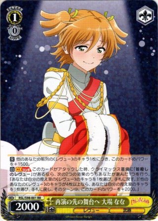 ヴァイスシュバルツ 「少女☆歌劇 レヴュースターライト」RR/R/C/CR/CC/U 4枚ずつ /400枚セット ブースターパック 「劇場版 少女☆歌劇 レヴュースタァライト