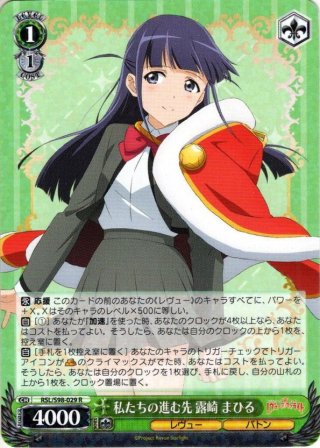 ヴァイス　舞台に生きていく 露崎 まひる　SP く日はお得♪ ヴァイス rr 露崎まひる 舞台に生きていく