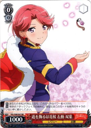 劇場版 少女☆歌劇 レヴュースタァライト RR・R・U・C・CR・CC