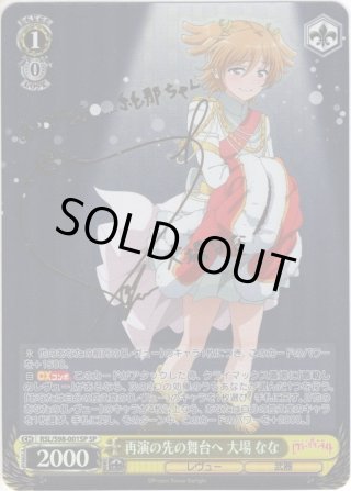 劇場版 少女☆歌劇 レヴュースタァライト SEC・SP・SCC・SR・PR