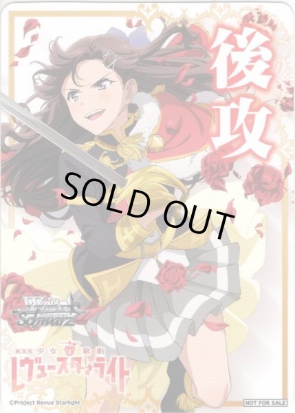 画像2: 先攻＆後攻マーカーセット[WS_RSL/S98PR] (2)