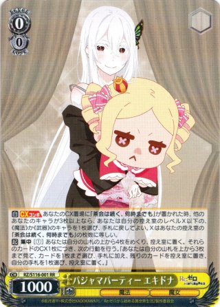 ブースターパック 「Re:ゼロから始める異世界生活」Vol.3