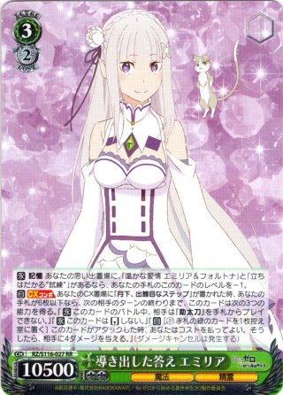 Re:ゼロから始める異世界生活 Vol.3 - マスターズスクウェア通販 Re:ゼロから始める異世界生活 Vol.3 - マスターズスクウェア通販