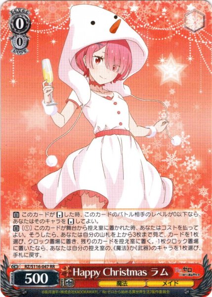 画像1: Happy Christmas ラム[WS_RZ/S116-047RR] (1)