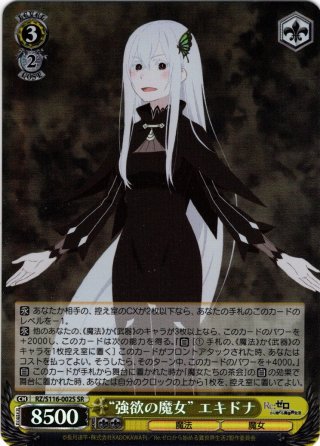 パーティの盾役 ダクネス SP このすば Reバース Reバース KS/003B-031 パーティの盾役 ダクネス (KSR このすば