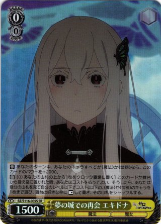 魔道王国建国　シャルティア　SR SR仕様】魔導国建国 シャルティア[WS_OVL/S99-006S] - マスターズ