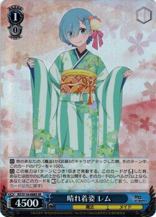 ヴァイス　リゼロ　袴姿のレム　SP PSA10】袴姿のレム サイン入り CH RZ/SE35-50SP SP Re: ゼロから