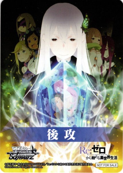 画像1: 後攻マーカー(魔女たちの茶会)[WS_RZ/S116PR]【4/4】 (1)