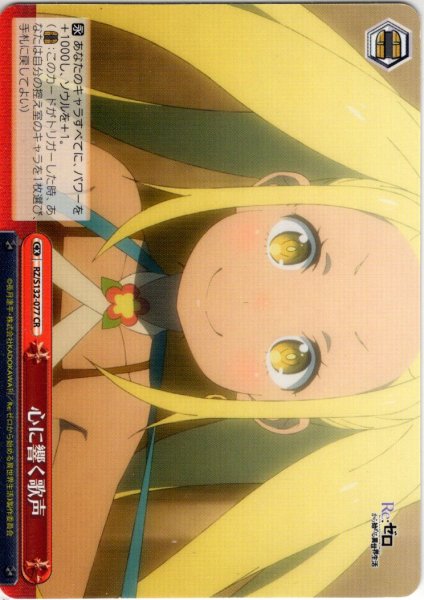 画像1: とっておきの大技[WS_RZ/S132-076CR] (1)