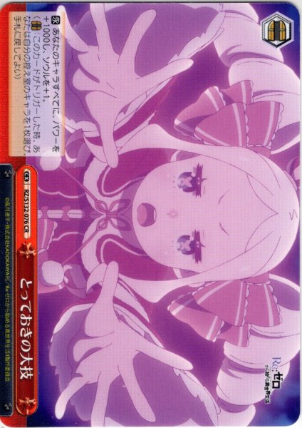 画像1: 心に響く歌声[WS_RZ/S132-077CR] (1)