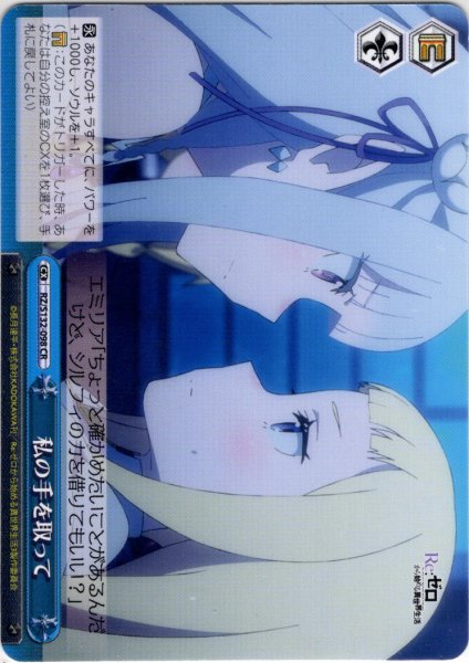 画像1: 私の手を取って[WS_RZ/S132-098CR] (1)