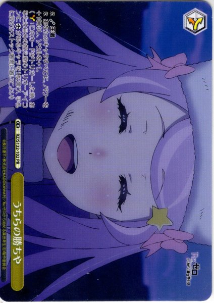 画像1: 【フレームレス仕様】うちらの勝ちや[WS_RZ/S132-102_PR] (1)