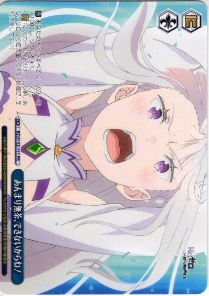 画像1: 【フレームレス仕様】あんまり無茶、できないからね！[WS_RZ/S132-111_PR] (1)