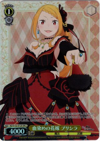 ヴァイスシュヴァルツ - マスターズスクウェア通販ブシロード店