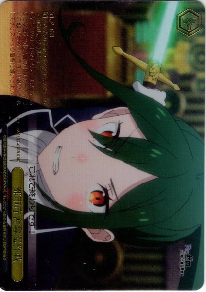画像1: 【RRR仕様】都市庁舎奪還作戦[WS_RZ/S132-038R] (1)