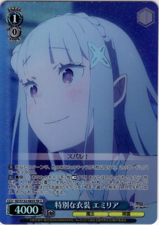 傷あり】【SP仕様】サマーバケーション 赤井はあと[WS_HOL/W91-T028SP