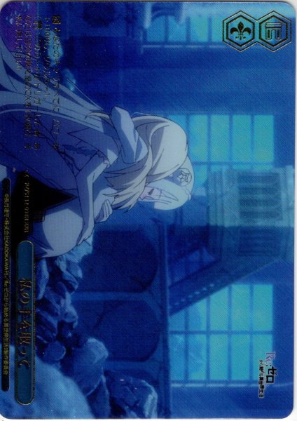 画像1: 【RRR仕様】私の手を取って[WS_RZ/S132-098R] (1)