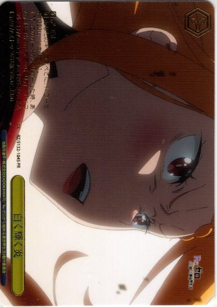 画像1: 【フレームレス箔押し仕様】白く輝く炎[WS_RZ/S132-104S_PR] (1)