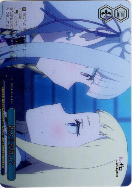 画像1: 【フレームレス箔押し仕様】私の手を取って[WS_RZ/S132-110S_PR] (1)