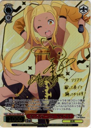 ヴァイスシュヴァルツ - マスターズスクウェア通販ブシロード店