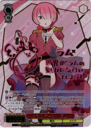 パラレル】「Re:ゼロから始める異世界生活」Vol.4 - マスターズ