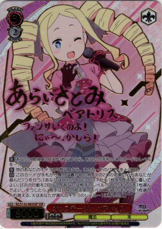 ヴァイスシュヴァルツ - マスターズスクウェア通販ブシロード店