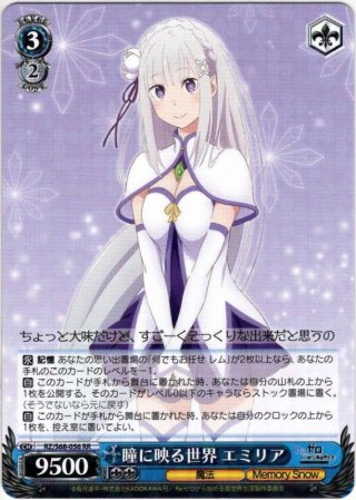 ヴァイス　エミリア　8枚セット 100％安い 公式サイト】正規ブランド品通販 ヴァイス