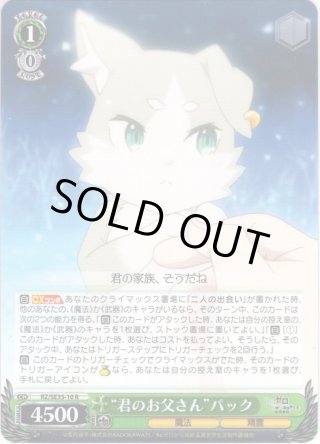 Re:ゼロから始める異世界生活 氷結の絆 RR・R・U・C