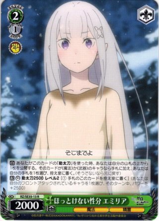 ヴァイスリゼロ 氷結の絆 RR以下フルコンプ 4枚セット ヴァイスリゼロ 氷結の絆 RR以下フルコンプ 4枚セット