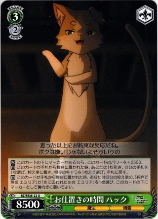 隣に並べるように　氷川紗夜　sp 隣に並べるように 氷川紗夜[WS_BD/WE42-096N] - マスターズスクウェア