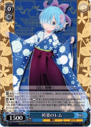 Re:ゼロから始める異世界生活 氷結の絆 RR・R・U・C