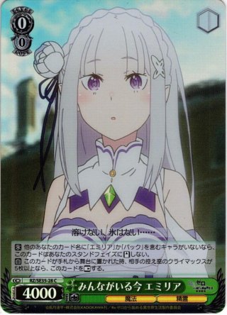 ホロ仕様】契約者と精霊 エミリア＆パック[WS_RZ/SE35-04RR