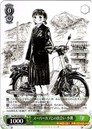 角川スニーカー文庫 Vol.2 - マスターズスクウェア通販ブシロード店