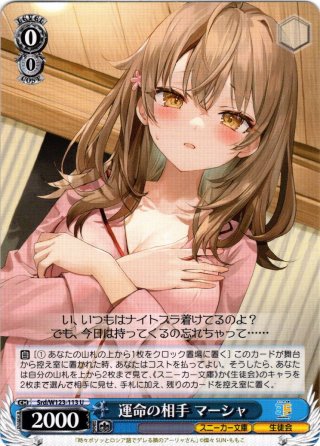 学園の聖母 マーシャ SP 学園の聖母 マーシャ SP ヴァイスシュヴァルツ カードリスト