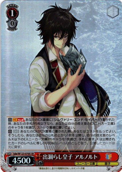 画像1: 【SR仕様(R)】出涸らし皇子 アルノルト[WS_Sde/W123-070S] (1)