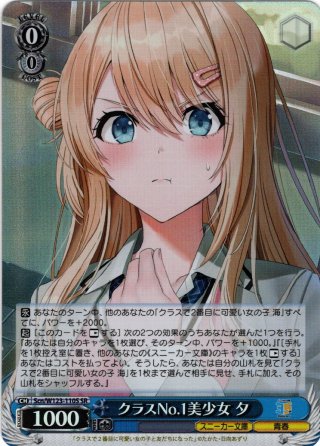 ヴァイス 角川Vol.2 SP アークプリースト(駄女神)アクア ヴァイス 角川Vol.2 SP アークプリースト(駄女神)アクア