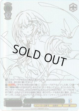 SR 胡桃と主従契約 ヴァイスシュヴァルツ 角川スニーカー文庫