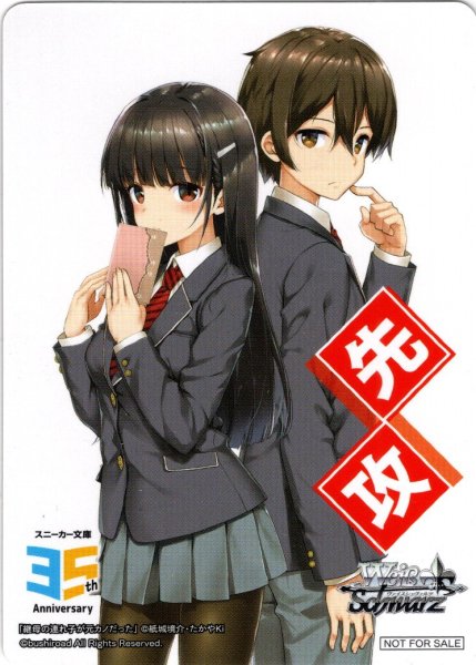 画像1: 先攻マーカー(継母の連れ子が元カノだった)[WS_S/W123PR]【14/27】 (1)