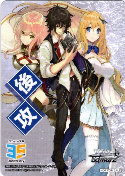 画像1: 後攻マーカー(最強出涸らし皇子の暗躍帝位争い)[WS_S/W123PR]【15/27】 (1)