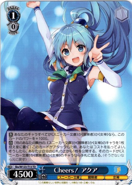 画像1: Cheers！ アクア[WS_Sks/W123-T13TD] (1)