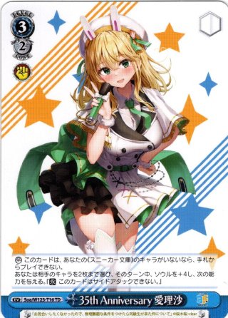 ヴァイス 角川スニーカー文庫 Vol.2 SP 思い出の場所マーシャ