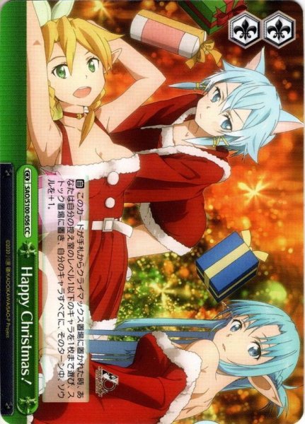 画像1: Happy Christmas！[WS_SAO/S100-056CC] (1)