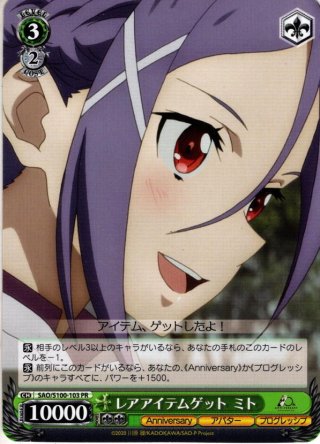 ホットなアイテム、ホットな節約 交わる想い ミト[WS_SAO/S100-P06PR] マスターズスクウェア - ヴァイスシュヴァルツ