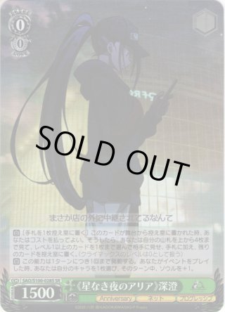 SR仕様(R)】ステルス・ニンジャ ムラサキ[WS_GRI/S112-049S