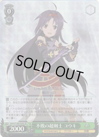 ヴァイス ソードアートオンライン SAO 月下に佇む キリト SP