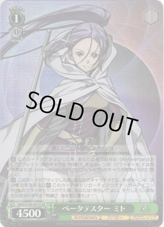 アニメ ソードアート・オンライン 10th Anniversary SEC・SP・RRR・SR