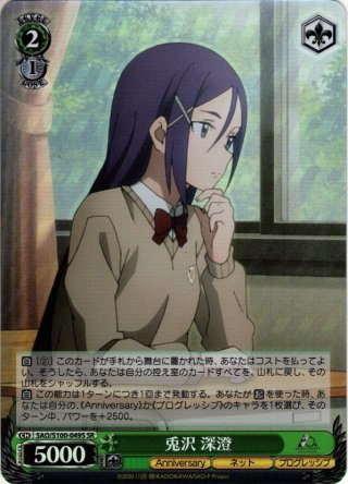 アニメ ソードアート・オンライン 10th Anniversary SEC・SP・RRR・SR