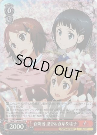 ヴァイス　SAO　SP　いつでも仲良し　シリカ いつでも仲良し シリカ(SP/サイン)(SAO/S100-059SP) | SP