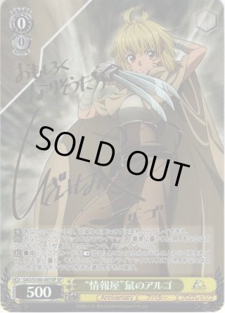 アニメ ソードアート・オンライン 10th Anniversary SEC・SP・RRR・SR